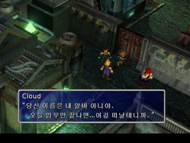 두기의 무설치 블로그 :: 파이널 판타지 7 (한글패치) , Final Fantasy 7 (K-Tran) {롤플레잉 , RPG}