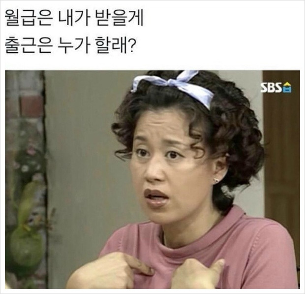 순풍산부인과 박미선 누가할래 내가할게 짤 뜻