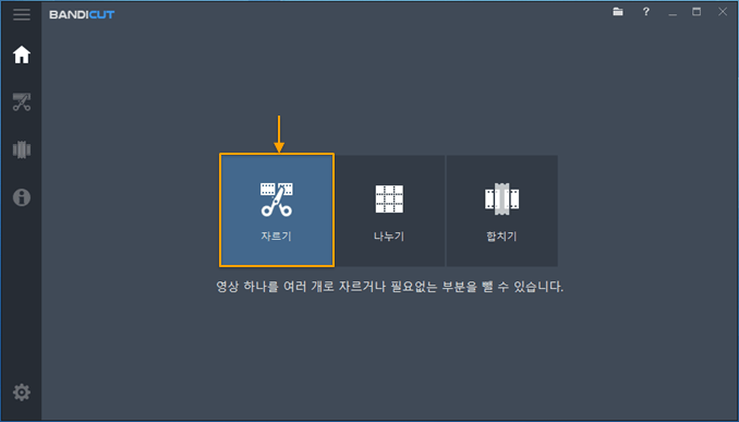 동영상 자르는 무료 프로그램 2가지 - Information Center