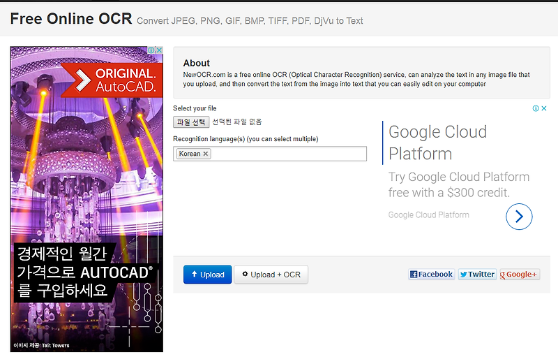 이미지(jpg 등등)에 있는 일본어(다른 언어도 가능)를 추출하는 사이트