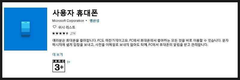 갤럭시 노트10+ Windows 10 PC와 연결하기 / 사용자 휴대폰 / Link to Windows