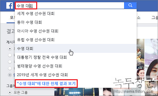  페이스북 Facebook 게시물 검색하는 방법