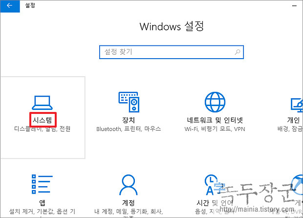  윈도우10 업그레이드 이후 이전 버전 삭제하는 방법