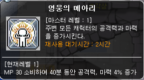 메이플스토리 <영웅의 메아리> 얻는 법” style=”width:100%”><figcaption>메이플스토리 <영웅의 메아리> 얻는 법</figcaption></figure>
<p style=