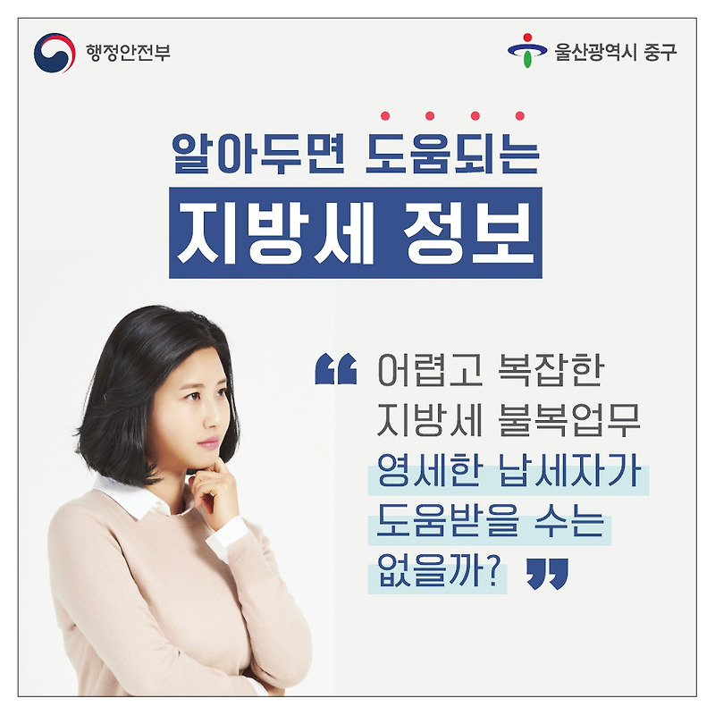 「울산광역시 중구 선정 대리인」제도