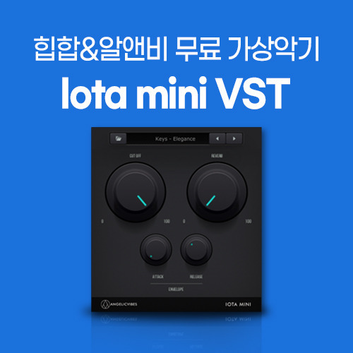 [무료 가상악기 추천] Lota mini (힙합, 알앤비, 트랩)