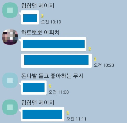 카카오톡 대화 내용 캡처 시 프로필 가리는 법