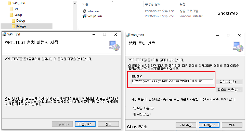 비주얼 스튜디오에서 msi 설치 파일 만들어 프로그램 배포하기 (VSIX Installer, Visual Studio Installer Projects, Setup Porject, 설치파일 만들기)