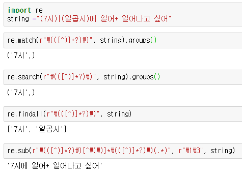 정규표현식, 정규식, 엑셀 고급기능