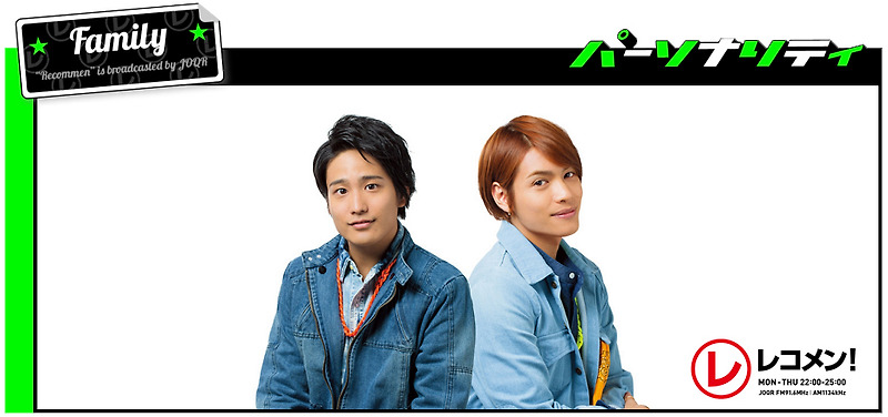 도모토 쯔요시 9 27 ジャニーズwest 桐山照史 中間淳太 レコメン