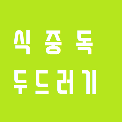 Top 38 식중독 두드러기 사진 Top Answer Update