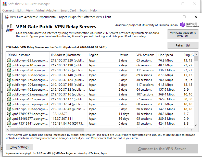 VPN 프로그램 SoftEther VPN (접속 국가 우회 소프트웨어)