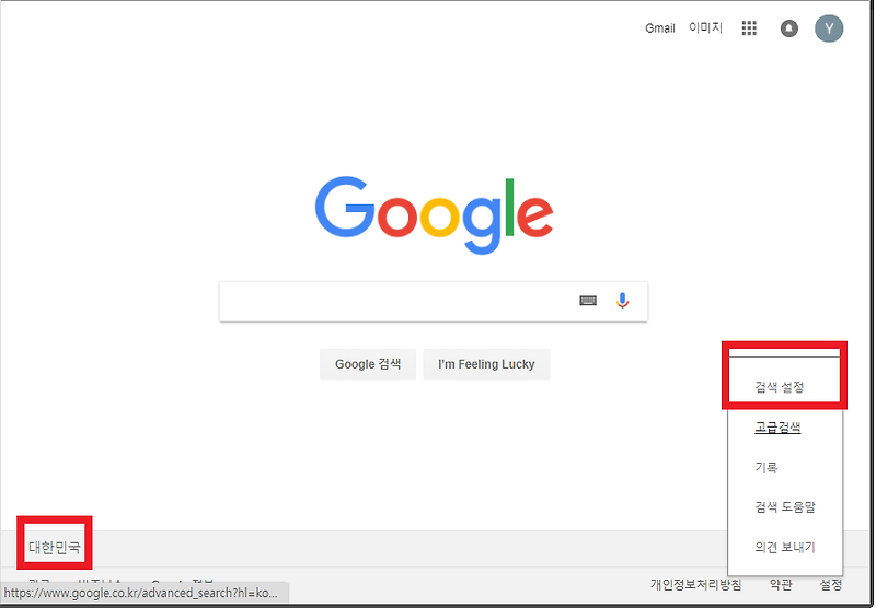 구글 지역설정으로 막힌 검색 뚫는 법