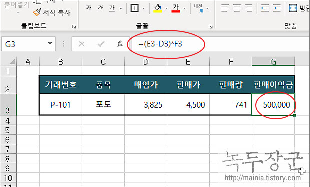  엑셀(Excel) 가상 분석 시나리오의 목표값 찾기 이용하기