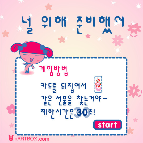 크레이지 아케이드 바 만들기 게임하기