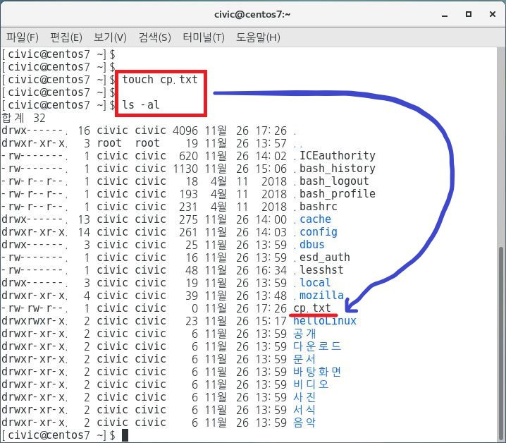 [Linux/리눅스] 01. 파일복사 , 파일이동 , 파일이름변경