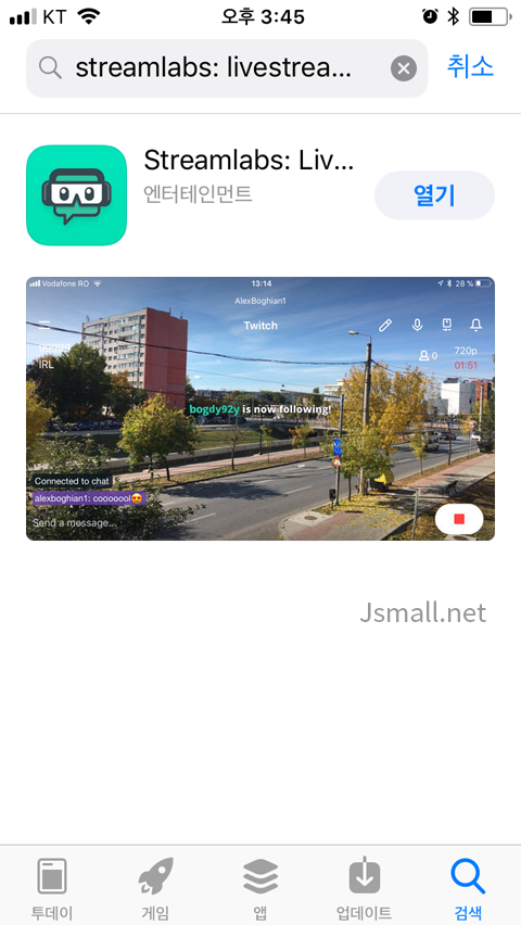 자근이와 함께하는.... :: 트위치(Twitch) 손쉬운 야외방송 설정방법 - 스트림랩(Streamlabs), (안드, 아이폰 모두가능)