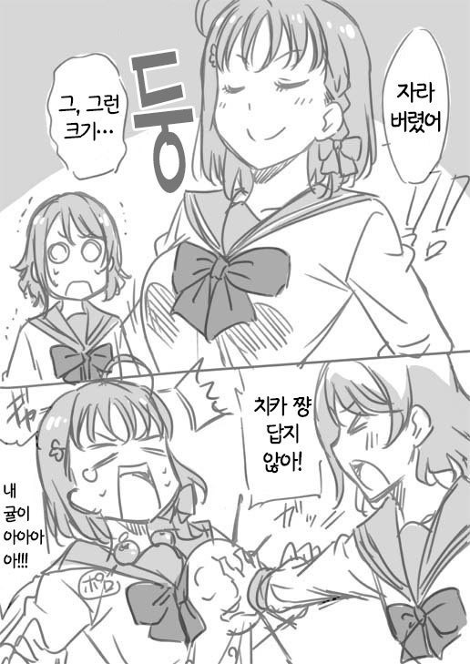 音乃夏 귤뽕