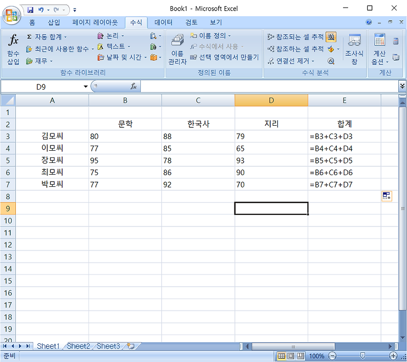 [엑셀 기초] 셀 더하기 - SUM함수 :: Useful Information