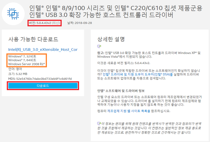 root blog :: 윈도우7용 인텔 USB 3.0 드라이버 다운로드 정리