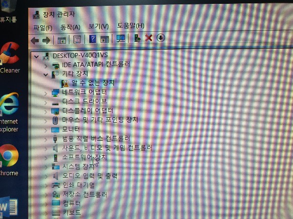 장치관리자 알 수 없는 장치 드라이버 찾는법