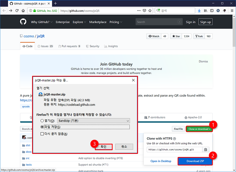 [JavaScript] 스크립트로 QR코드 스캔하고 데이터 읽기