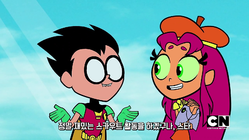 틴 타이탄즈 고!(Teen Titans go!) S05E10b Business Ethics Wink Wink