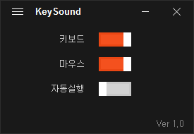 유틸 프로그램 개발 / 요리  / 일상 / WithWord :: Simple Keysound 1.1 - 기계식 키보드 소리, 마우스클릭 소리 나는 프로그램
