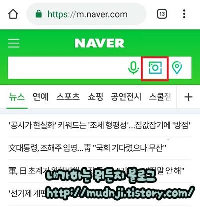 QR 코드 스캔하는법(앱 어플 설치 없이)