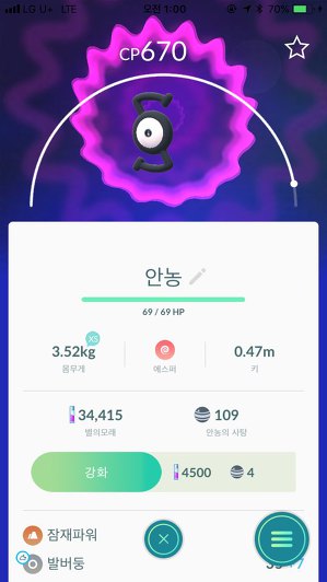 포켓몬 고 (Pokemon Go) 안농이벤트 결산과 새로운 리서치 포켓몬 라이코등장!