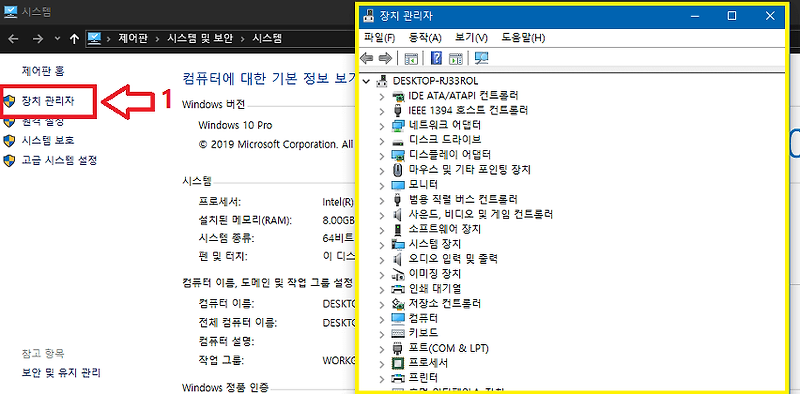 윈도우10 장치 관리자 찾는 4가지 방법