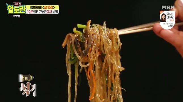 알토란 김하진의 10분 잡채만들기