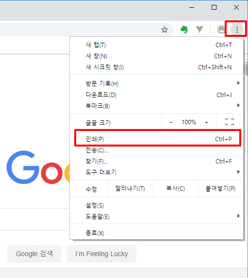 코끼리를 냉장고에 넣는 방법 :: [Chrome] 크롬 브라우저 현재 페이지 인쇄 및 여백 등 설정 방법