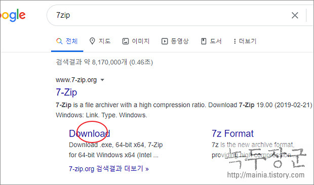  압축해제 프로그램 7zip 다운로드 및 사용 방법, 기본 프로그램 등록