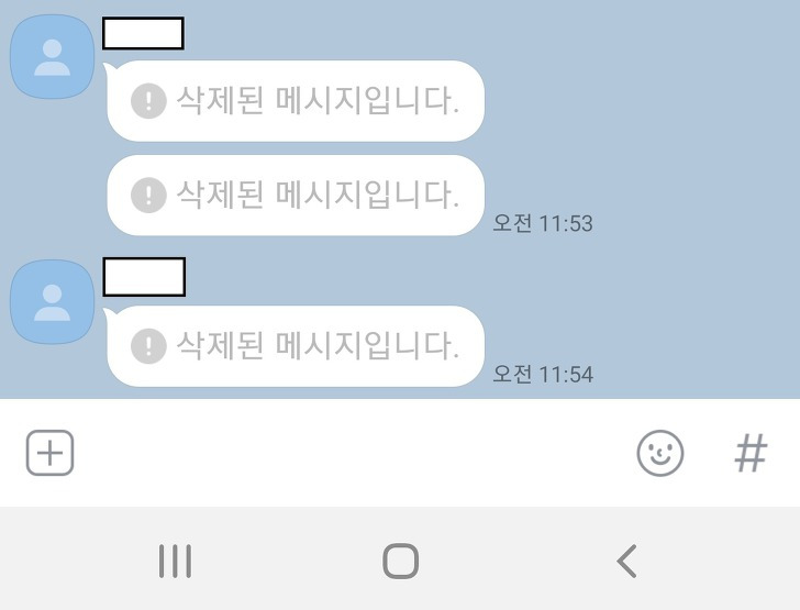 엄청난 꿀팁!! 카톡 삭제된 메세지(사진) 보는법!