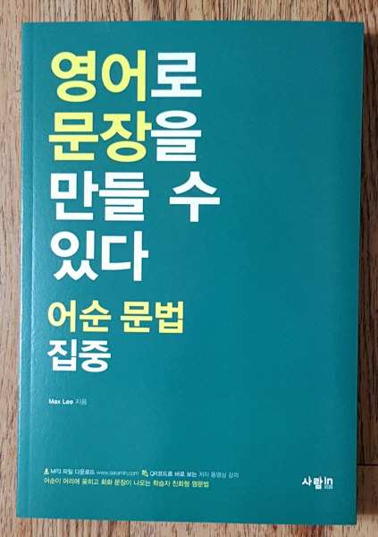 문법 영어로 이 쓰기다 답지 의 끝 이 쓰기다