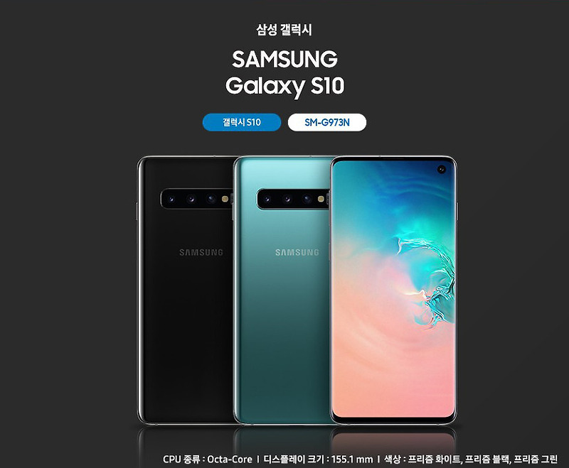 韓国版SIMフリー☆Samsung SM-G973N Galaxy S10 - スマートフォン/携帯電話