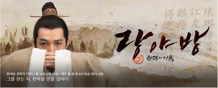 중화Tv 편성표 랑야방 권력의 기록 : 재밌는건 재방송으로 다시보자