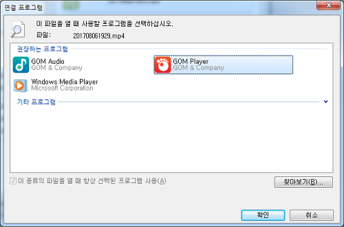 [윈도우] 연결 프로그램 변경하기 (실행 프로그램 변경, 파일 연결 변경)