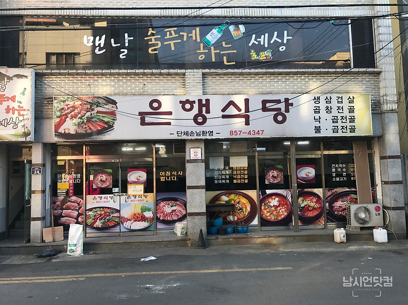 안동맛집 서부시장 은행식당 정식