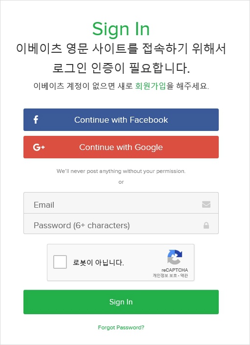 이베이츠 미국 접속시 한국 사이트로 연결될 때 해결방법