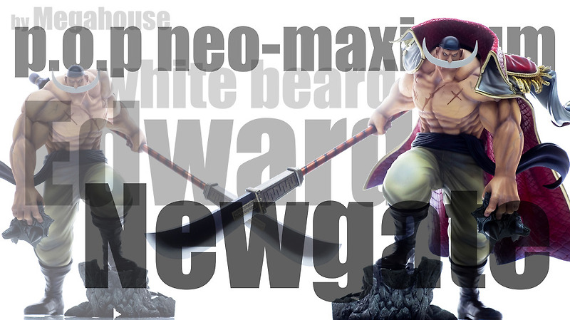 One Piece Pop New Maximum White Beard Edward Newgate By Megahouse 메가하우스 원피스 뉴맥시멈 Pop 흰수염 에드워드 뉴게이트