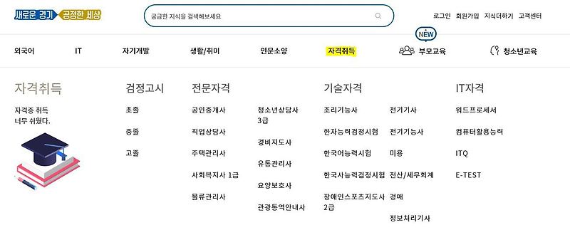 ● 전산세무 1급 온라인 강의 면밀한 공부방법