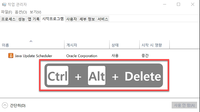 윈도우10 작업관리자 찾는 4가지 방법