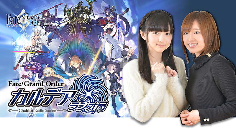 19 04 14 Fate Grand Order 칼데아 라디오국 Plus 02 Radibrary