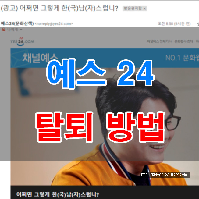 자녀와 함께하는 즐거운 공부법 YES24 육아로드맵 이벤트와 함께