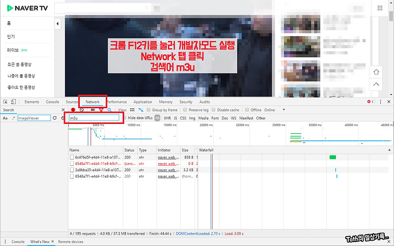 네이버 티비캐스트 M3U8, Ts로 나뉘어진 파일 다운로드 받는 방법