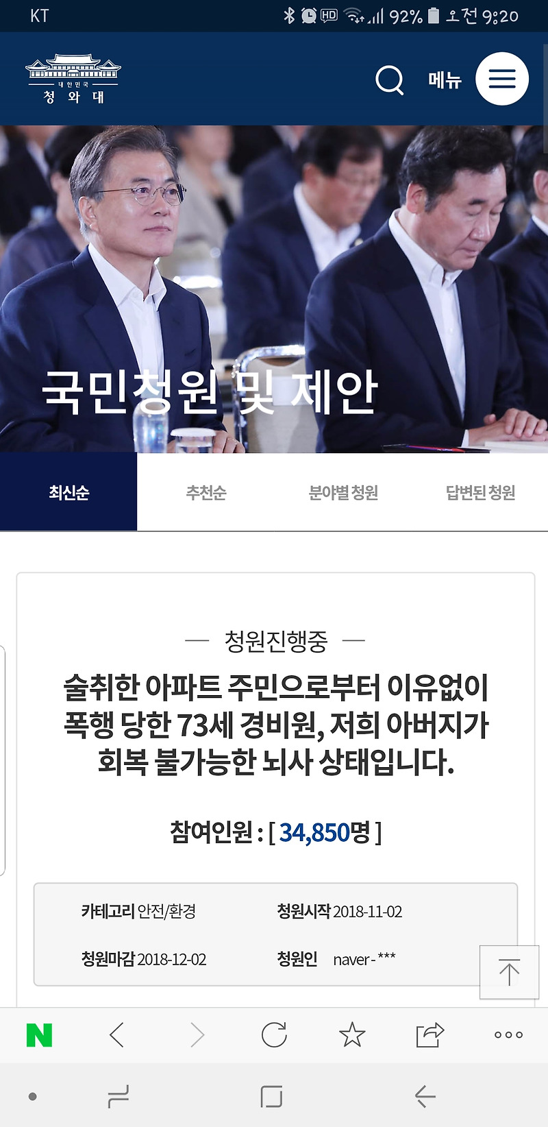 국민청원관련 도움 링크입니다동참부탁드려요