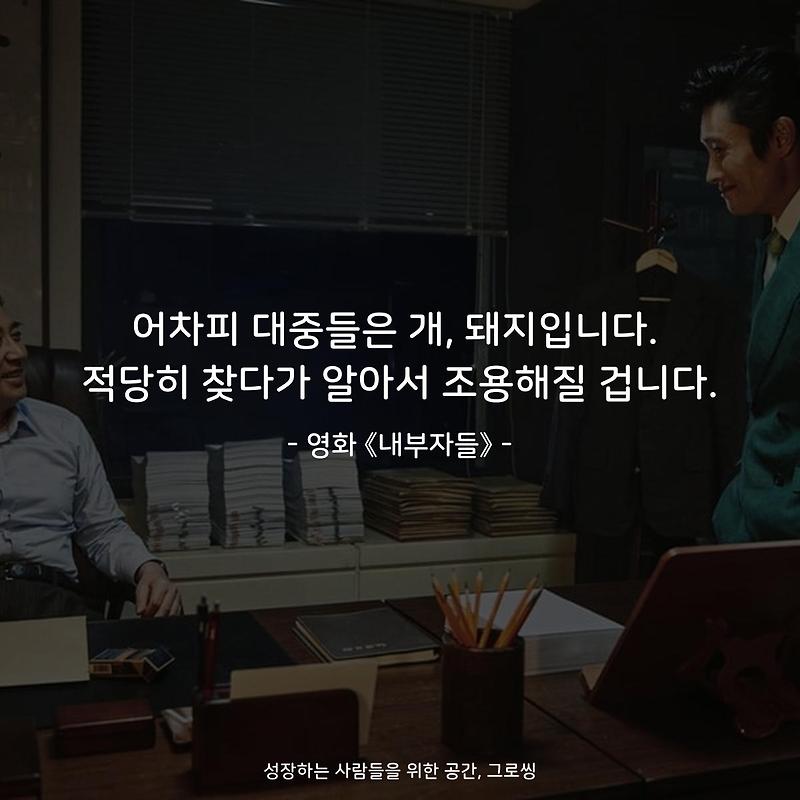 어차피 대중들은 개, 돼지입니다. 적당히 찾다가 알아서 조용해질 겁니다.