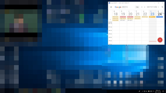 구글 캘린더 바탕화면에 만들기 :: 긴긴인생
